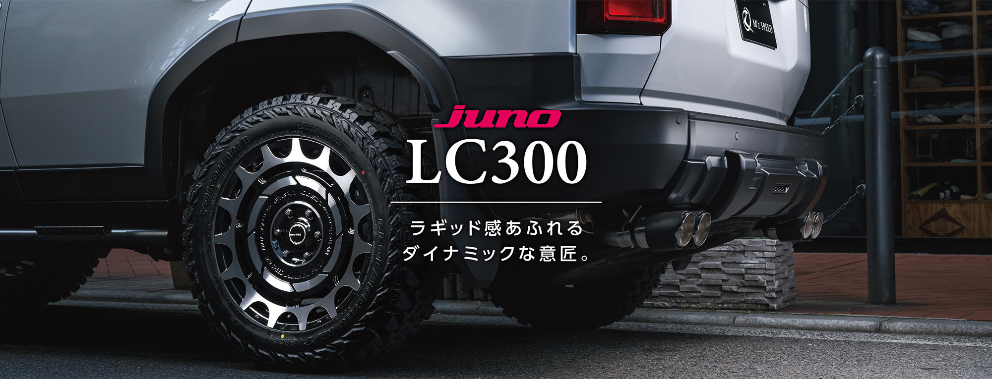 juno LC300
